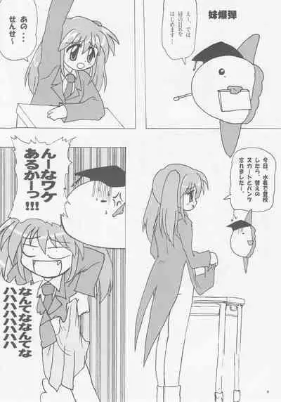 Nirama!!