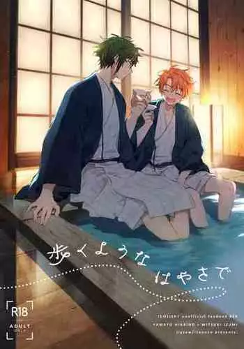 [Jigsaw (Itonoco)] Datte、Oresama ga sou tsugeteru (Kekkai Sensen) [Digital]