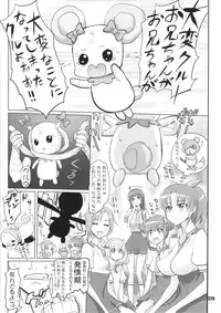 [Digital Accel Works (INAZUMA)] Inazuma Pretty Warrior (Precure Series)
