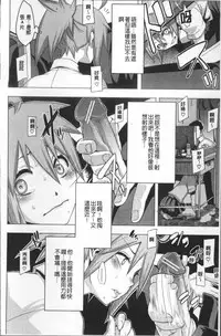 [ShindoL] TSF Monogatari [Chinese]
