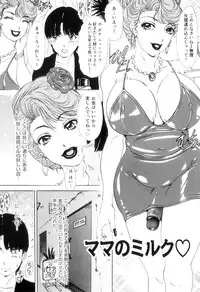 [The Amanoja9] T.S. I LOVE YOU EX1 - Shemale Shika Aisenai