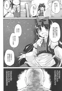 [IncluDe (Foolest)] Itazura wa Yousei no Honnou desu (Touhou Project) [2018-06]