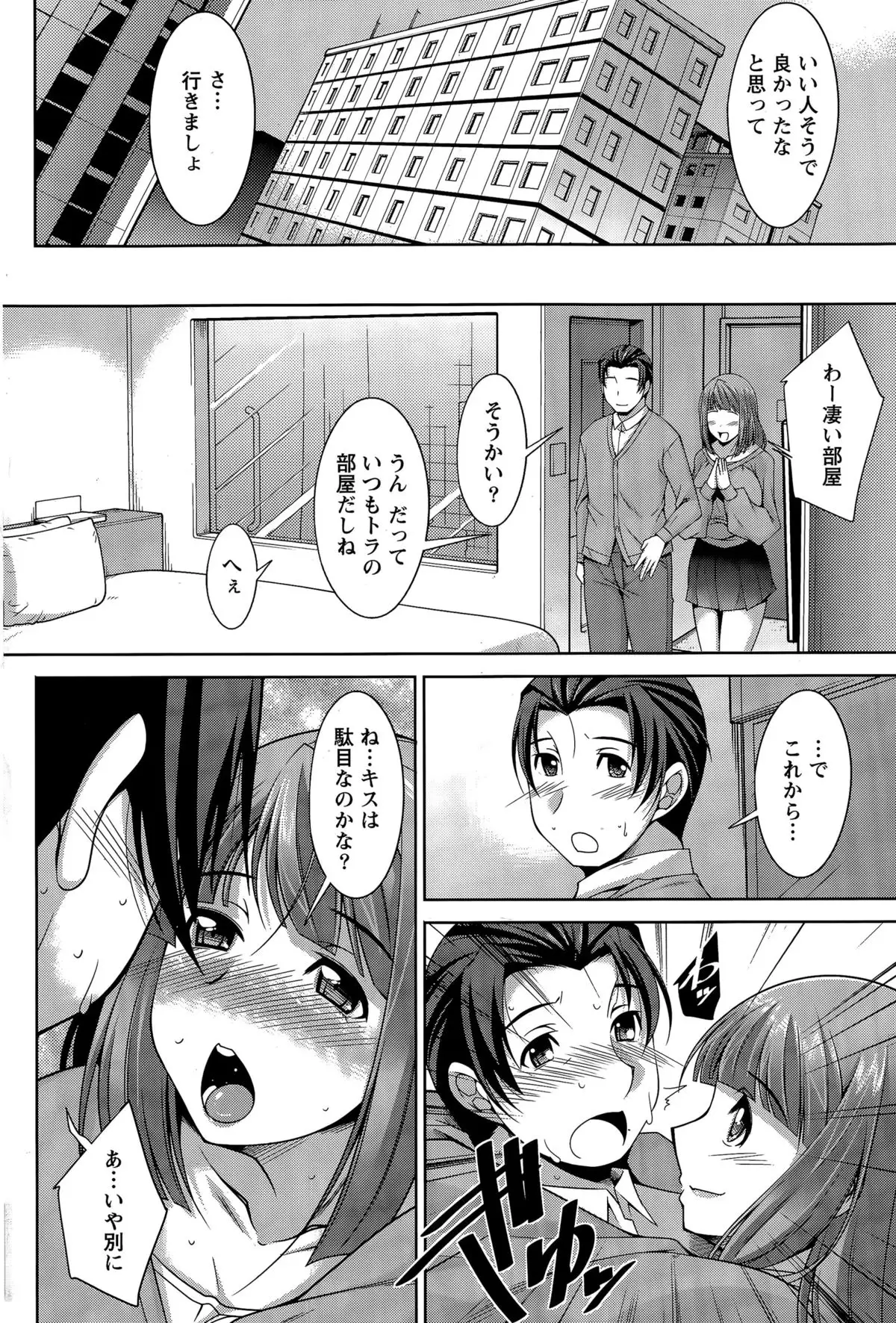Better Half Ch. 1-7