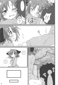 (Reitaisai SP2) [Gainamon (Natsu no Koucha)] Choukyou Syuukann (Touhou Project)