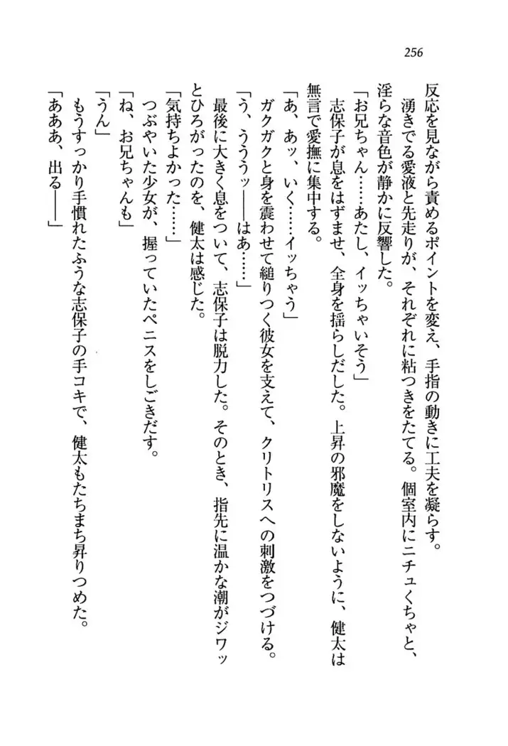 いもうと水着!