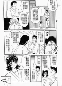 [Kouenji Marimo] Mune Ippai no Ai wo [Chinese]