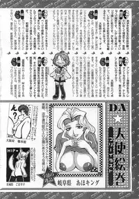 ANGEL Club 2002-07