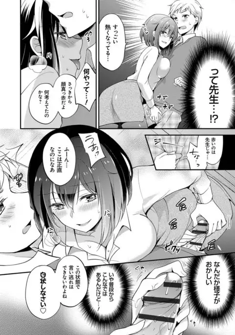 Mesuochi Lesson