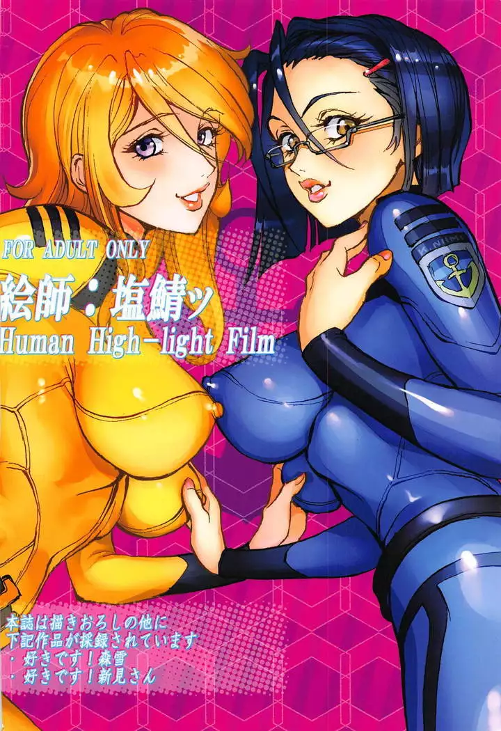 Mori Yuki & Niimi-san Daisuki!