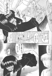 (C55) [Asanoya (Kittsu)] Hotaru VII (Sailor Moon)
