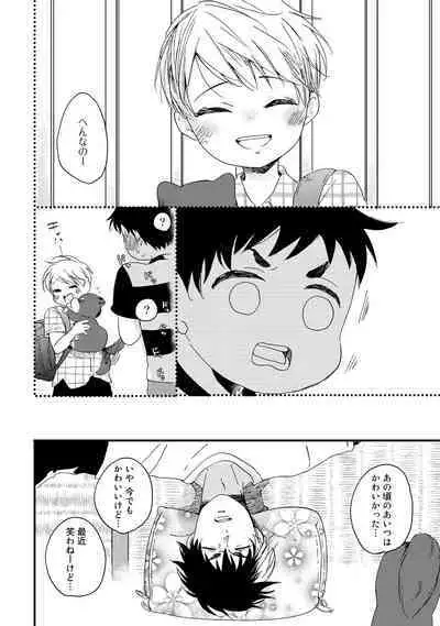 Hatsukoi Escape