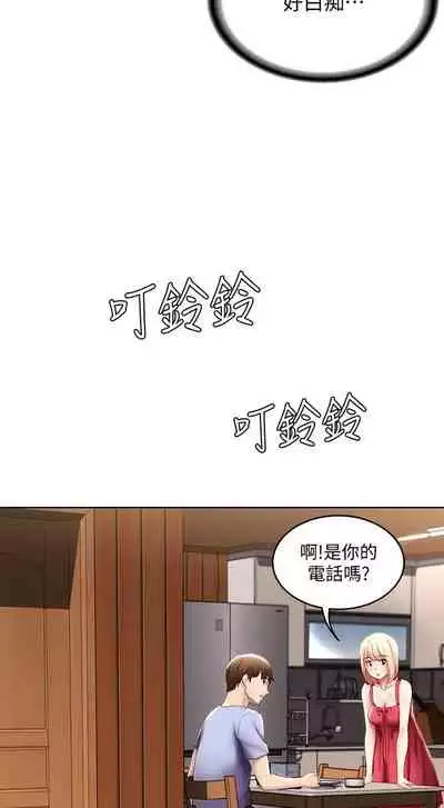 [韩漫]Boarding Diary 寄宿日记 60-75