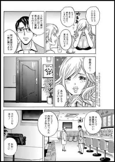 [Hidemaru] Yurase Bikyonyuu! Hataraku J-Cup Ch. 1-8 [Digital]