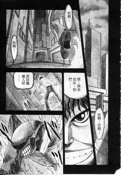 Majuu Keiin 2