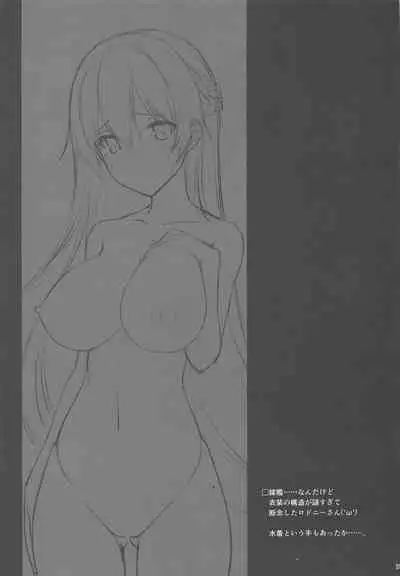 Hishokan no Himitsu
