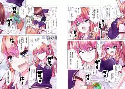 Kakushite! Makina San!! 1-3