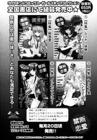 [Anthology] Himitsu no Tobira Vol.10
