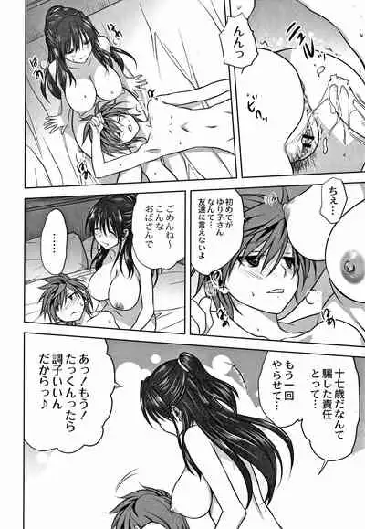 Mesu no Himegoto