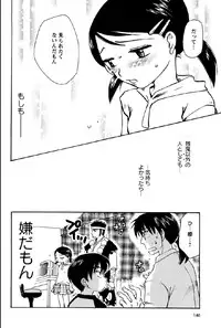 [Suzuki Mira] Shinmu Intouden Yukimi Jou