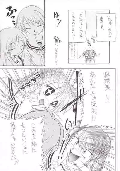Manami C-SPEC