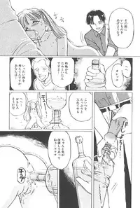[Manno Rikyu] Kaoru Tsubomi ~Saigo no Shoujo Ijiri~