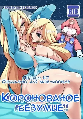 幼馴染的荒治療