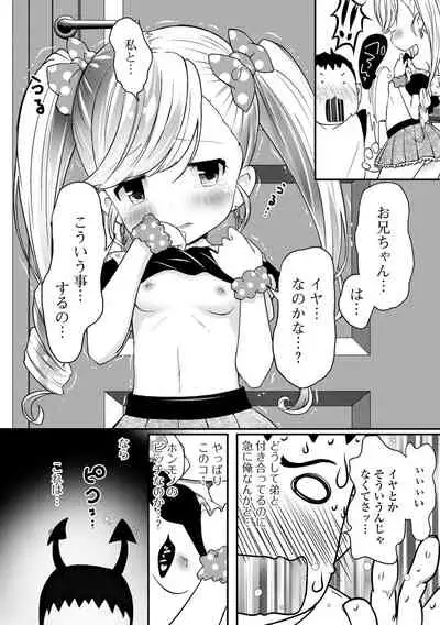 Digital Puni Pedo! Vol. 22