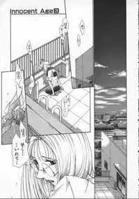 [Harazaki Takuma] Innocent Age 3