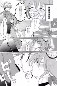 (Sennen☆Battle Phase 11) [Lilliput (Ichikawa)] LOVE ME! (Yu-Gi-Oh! ARC-V)