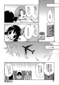 [Naitou Satoshi] Omocha no Kimochi
