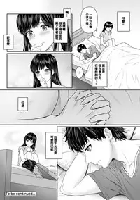 Sensei to Boku Ch. 1-7