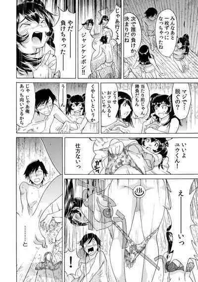 Ukkari Haicchatta!? Itoko to Micchaku Game Chuu 1-10