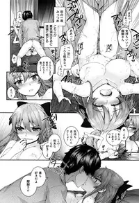 [Sumiya] Bitches Plan