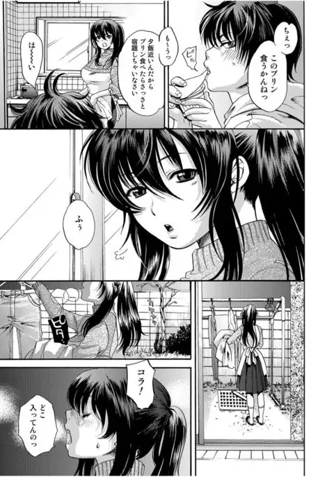 Web Comic Toutetsu Vol.13