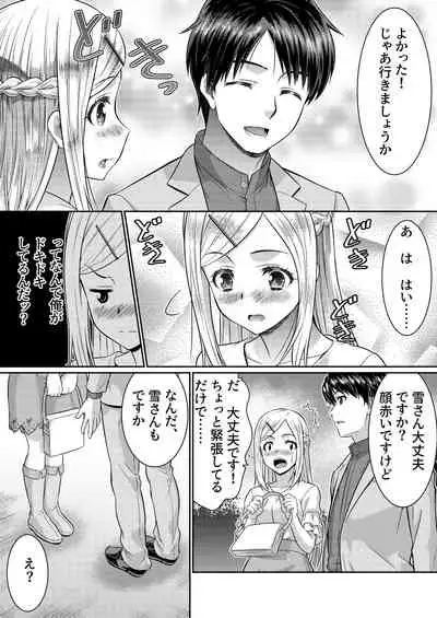 めたもる★コーディネート2 姉の友人編・女体化編