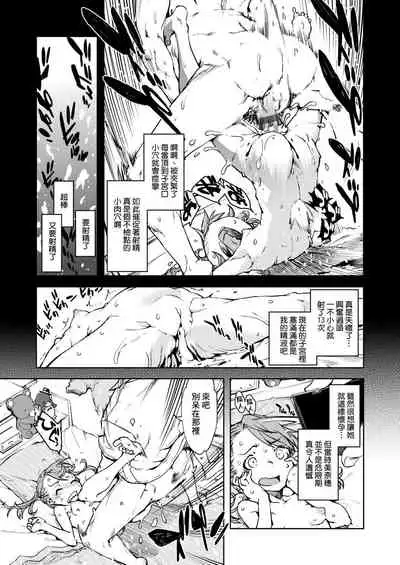 [Suzuki Kyoutarou] JC'S TRIP [Chinese] [Digital]