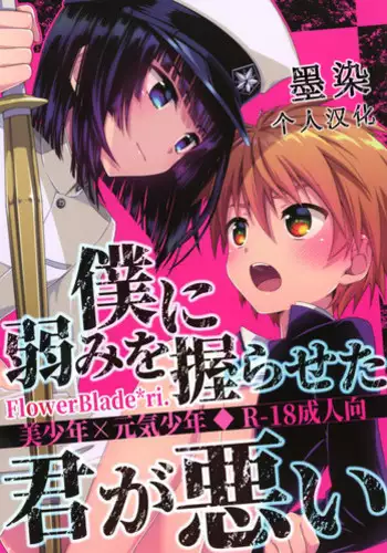 [いちのせ]よわよわエルフのつづき