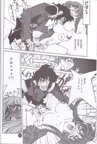 (C51) [Museifu Kutsushita Doumei] Nadesico PINK (Martian Successor Nadesico)