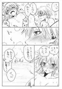 (C83) [real (As-Special)] Brave! (Strike Witches)