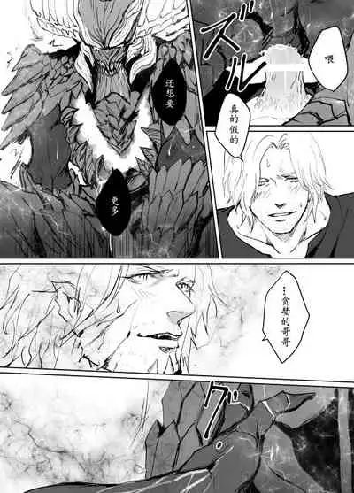 [Umekichi] Dante x Vergil (Devil May Cry 5) [Chinese]