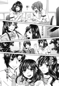 [Harusawa] Kanojo ga Eranda Ketsumatsu ~Ichiji no Kairaku, Eien no Ai~
