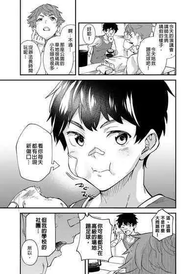 Nanoka Tattara | 過了7天後