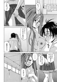 COMIC MUJIN 2010-08