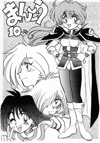 (C62) [Chuuka Mantou (Yagami Dai)] Mantou .21 (Slayers)