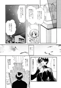 [Anthology] Himitsu no Tobira Vol. 7