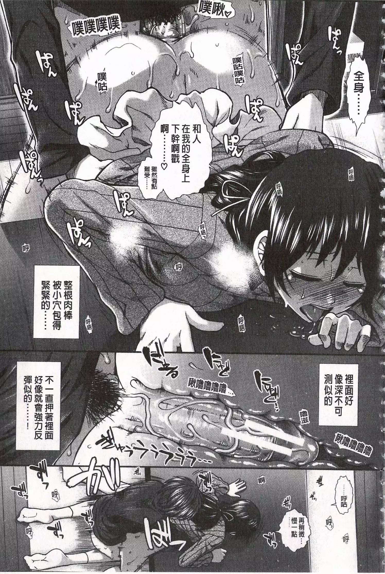 Ketsusen Ryaku