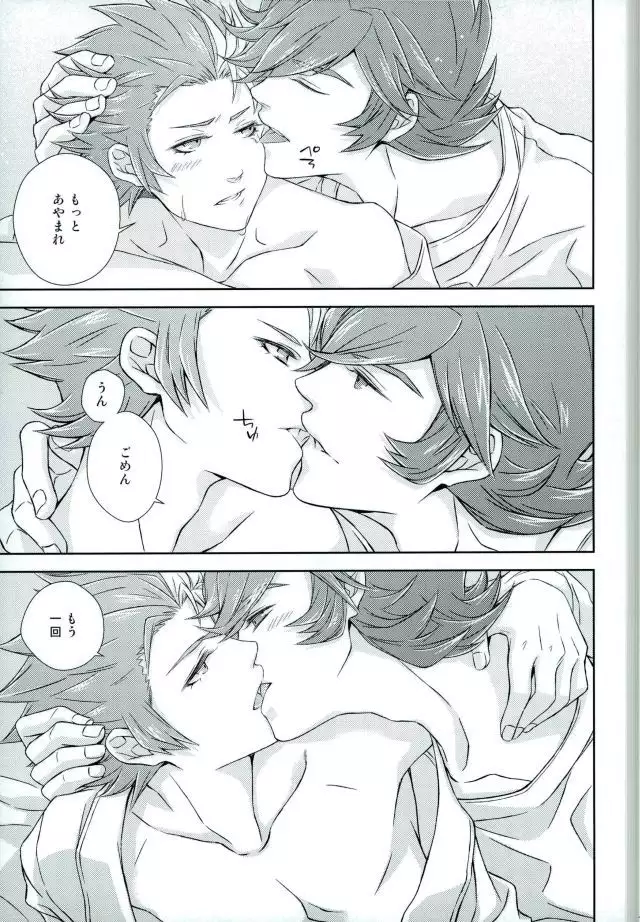Afuredasu Mae ni Hayaku Sono Te de