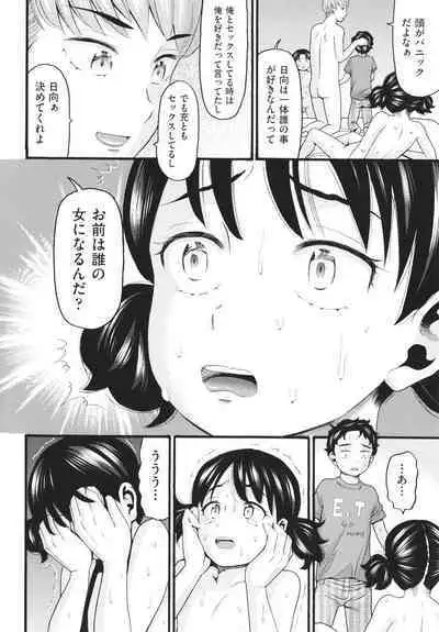 [Hatch] Sodachi Zakari