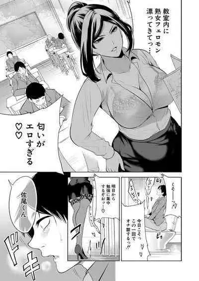 COMIC Mugen Tensei 2023-09