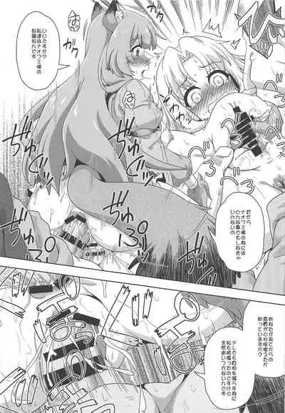 Tanuki Shoujo no Kenshin